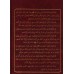 Cinq Epîtres Importantes sur la Croyance et la Sunna de l'imam al-Khattâbî/خمس رسائل مهمة في العقيدة والسنة للإمام الخطابي